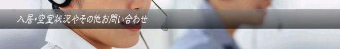 ESPACEお問い合わせ